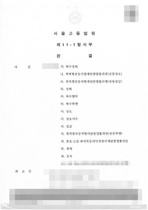 판결문 이미지