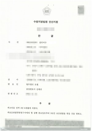 판결문 이미지