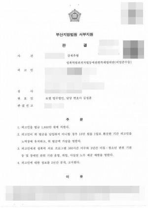 판결문 이미지