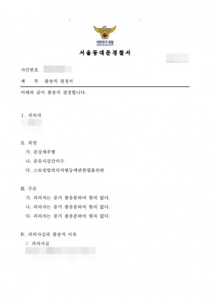 판결문 이미지