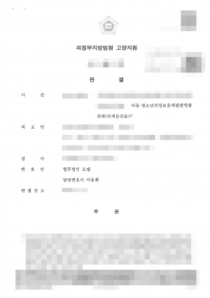 판결문 이미지