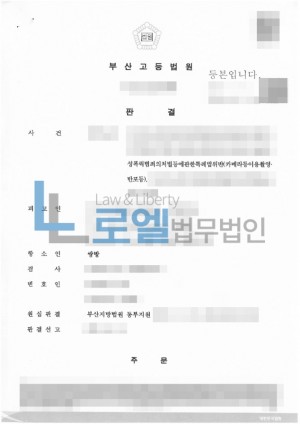 판결문 이미지