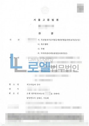 판결문 이미지