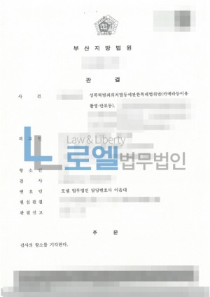판결문 이미지