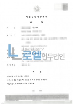 판결문 이미지