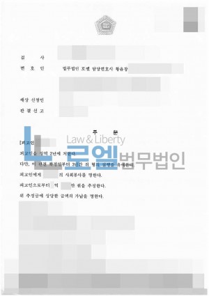 판결문 이미지