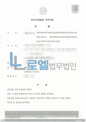 판결문 이미지