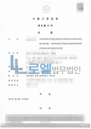 판결문 이미지
