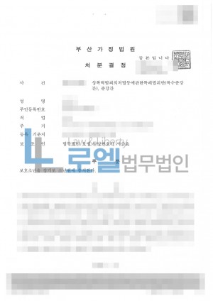 판결문 이미지