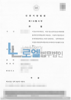판결문 이미지