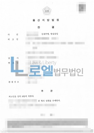 판결문 이미지