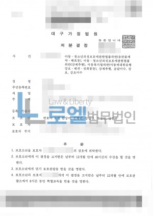 판결문 이미지
