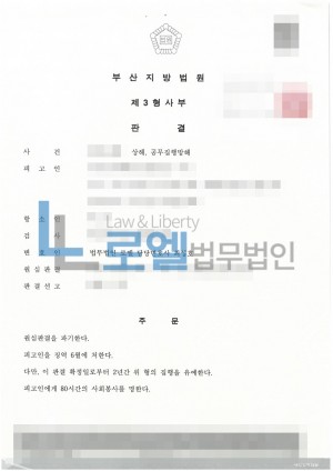 판결문 이미지