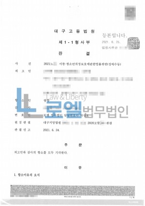판결문 이미지