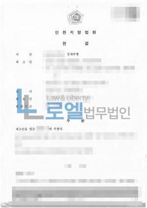 판결문 이미지