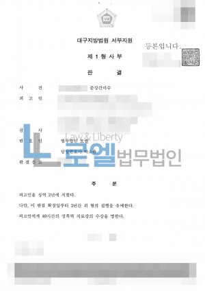 판결문 이미지