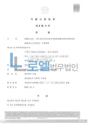 판결문 이미지