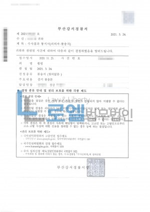 판결문 이미지
