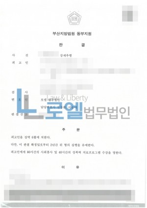 판결문 이미지