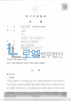 판결문 이미지