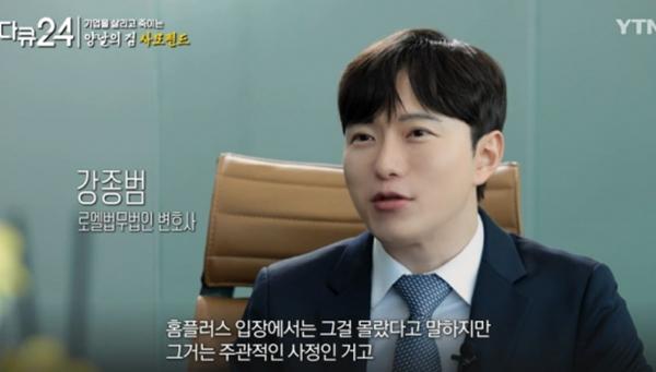 홈플러스 관련 사모펀드 인터뷰
